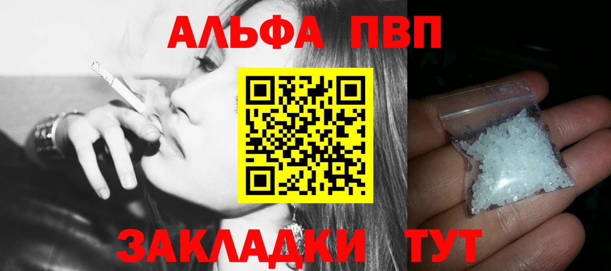 А ПВП VHQ  Вход с VPN  Альфа ПВП кристаллы  A-PVP СК КРИС  продажа наркотиков  Кизилюрт  APVP 