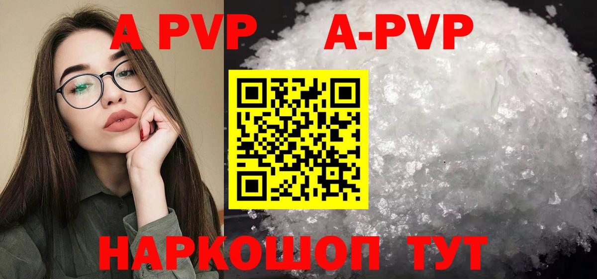 Альфа ПВП кристаллы Кизилюрт