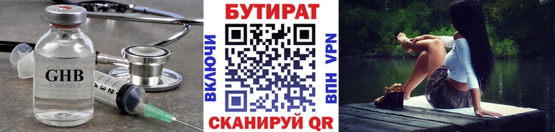БУТИРАТ бутандиол  Кизилюрт 
