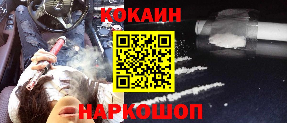 COCAIN 98% Кизилюрт