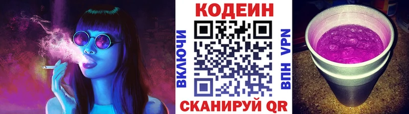 Кодеиновый сироп Lean напиток Lean (лин)  купить наркотики цена  Кизилюрт 