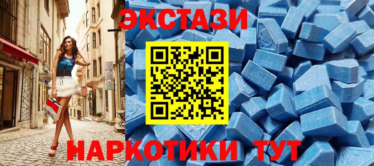 Ecstasy MDMA  ЭКСТАЗИ  Вход с VPN  Кизилюрт  ЭКСТАЗИ 99% 