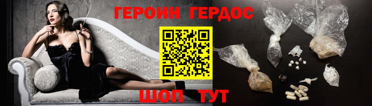 Кизилюрт  Героин белый  Вход с VPN 