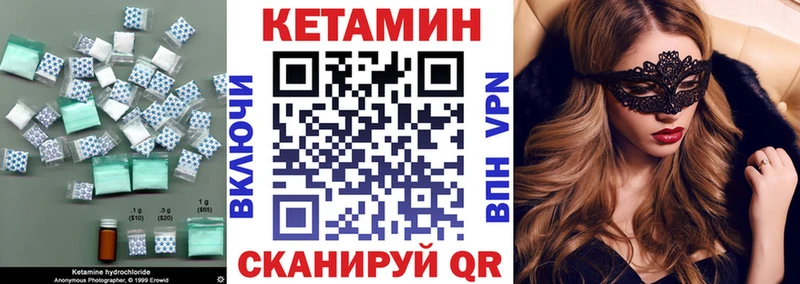 Кетамин VHQ купить наркотики цена Кизилюрт