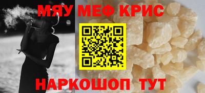 мефедрон мука Краснокаменск