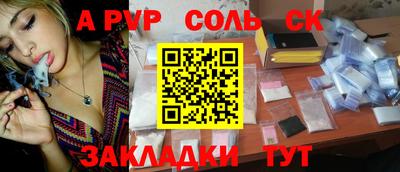 spice Краснознаменск