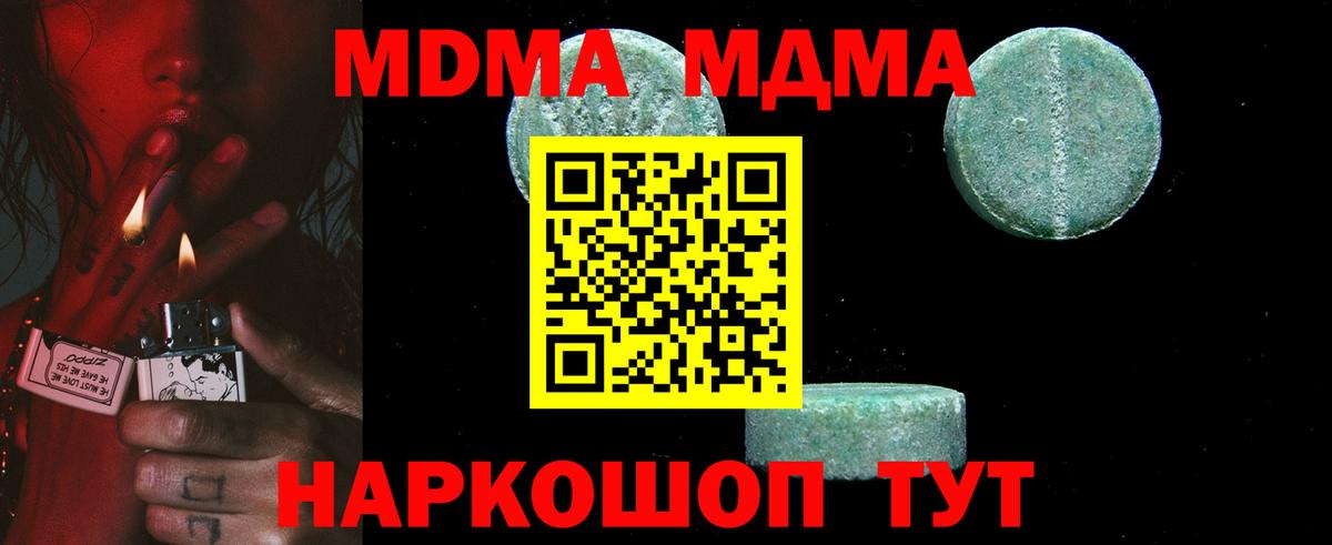 MDMA кристаллы Кизилюрт