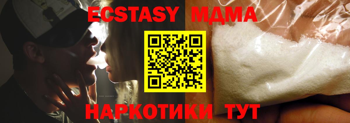 МДМА молли  MDMA  Вход с VPN  Кизилюрт  МДМА молли 