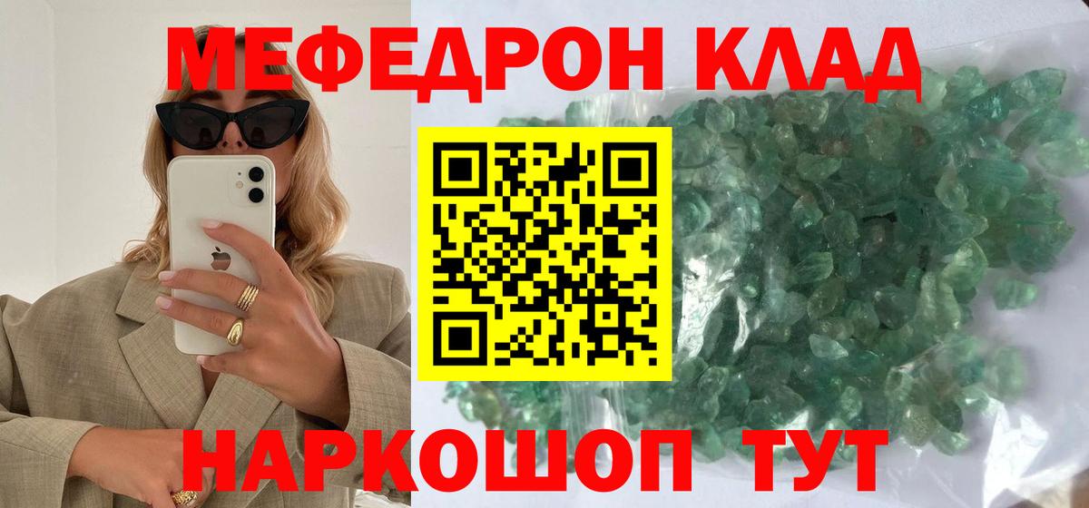 МЕФ VHQ  Меф мяу мяу  Меф  Вход с VPN  закладки  Кизилюрт 
