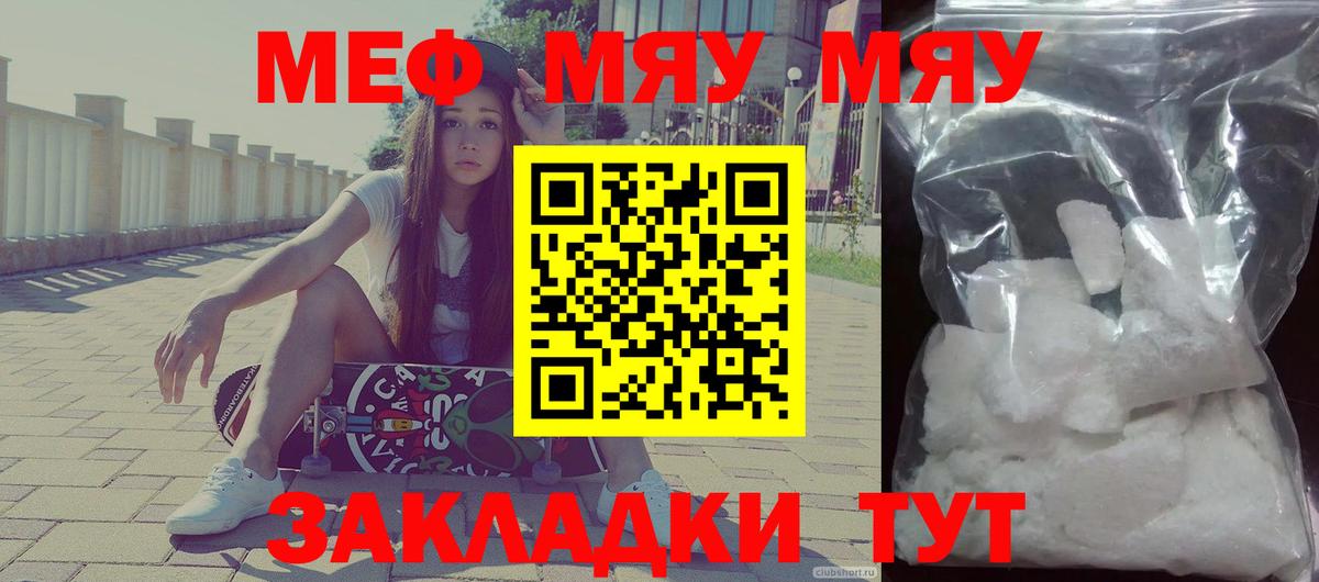 МЕФ кристаллы Кизилюрт