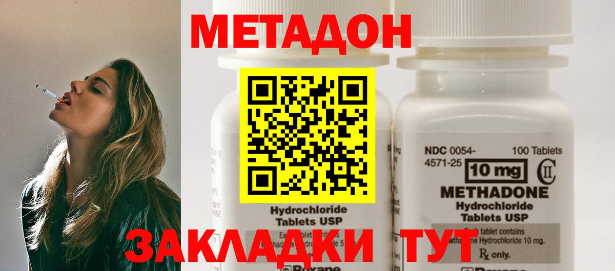 Кизилюрт  Метадон methadone  Вход с VPN  Метадон methadone 