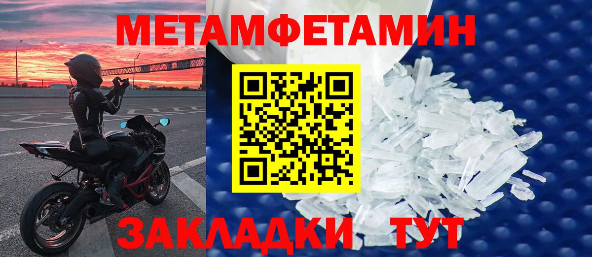 МЕТАМФЕТАМИН витя Кизилюрт