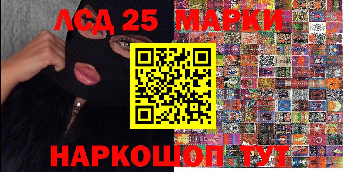 Марки NBOMe 1,8мг Кизилюрт