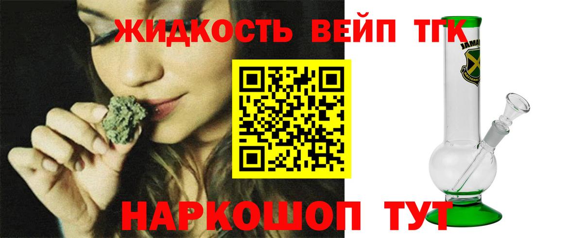 mega маркетплейс  ТГК вейп с тгк  Кизилюрт  Вход с VPN  Дистиллят ТГК жижа 